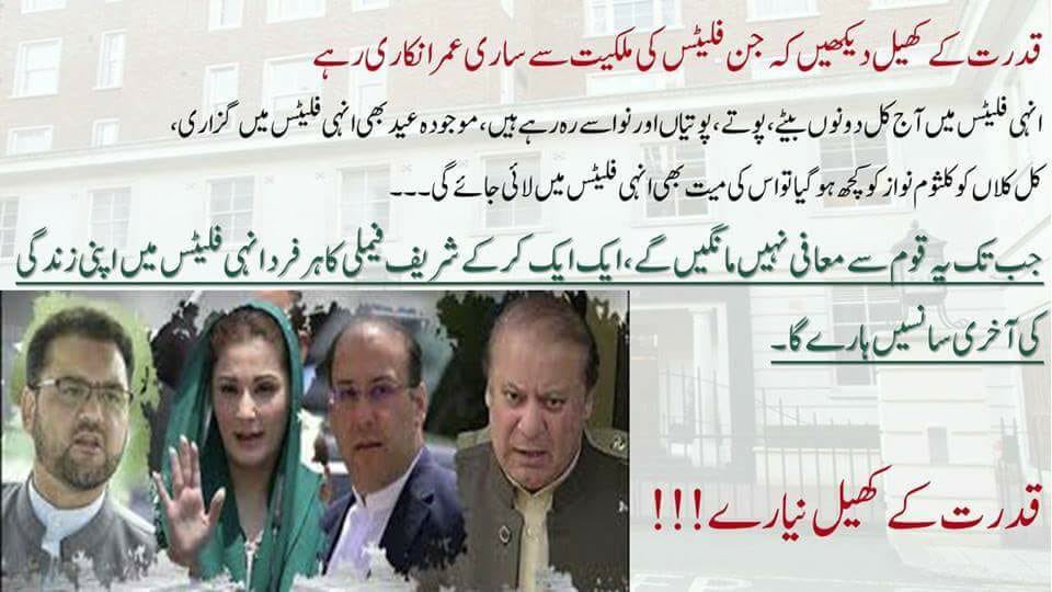 tariqasif's tweet image. Sharif dynasty will be knocked out in #GE2018 #GeneralElections2018 

 #PrePollRigging