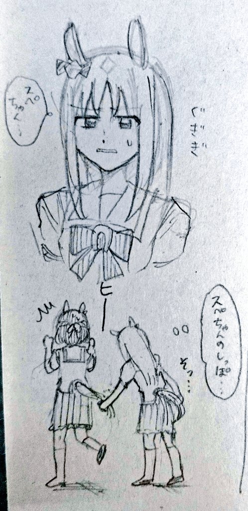 グラッ…… 