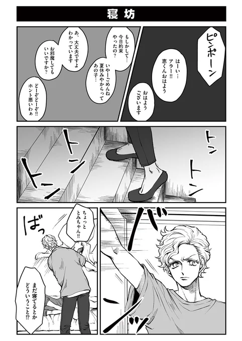 本橋兄弟の最新話が更新されておりますので、良かったら読んで下さいませ～!!とみめぐが無意識にいちゃついてます。あと画像3枚目の本棚ページに仕込んだ小ネタはピンと来る方向けです。 #本橋兄弟 https://t.co/Sn97H9zYjp 
