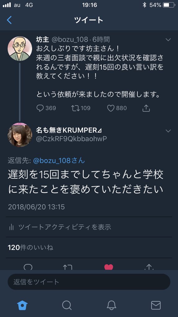 坊主 三者面談で親に遅刻15回の良い言い訳選手権 入選 15回お年寄りの道案内をしていた おばあちゃんを助けてました もうこうならないようにこれからは困ってるおばあちゃんを見捨てます ヒーローは遅れて来るもんだってお父さんが 遅刻を15回までして