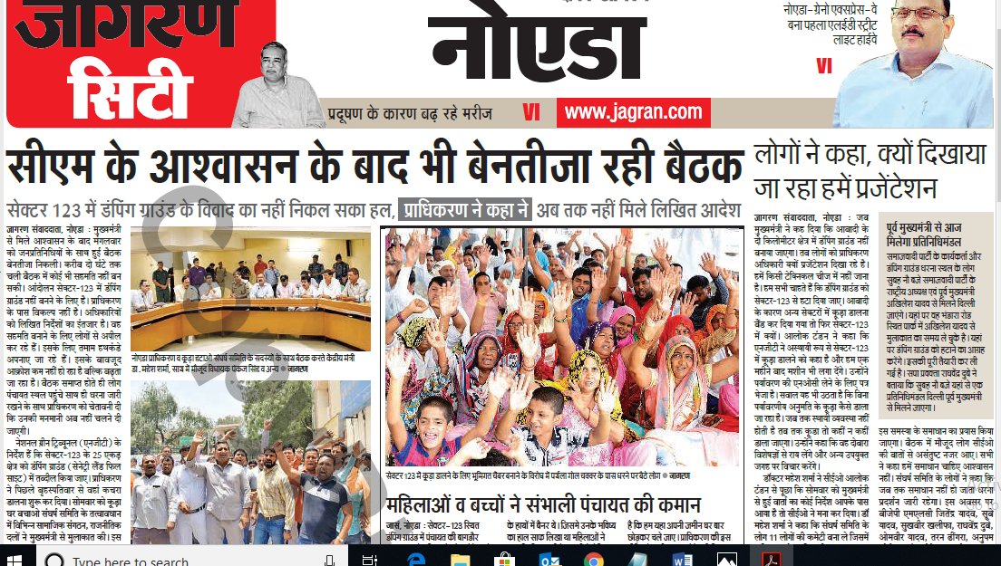 abhaypandey01's tweet photo. सीएम की  राय मानने से नोएडा अथॉरिटी का इंकार, कहा-लिखकर देंगे तो सोचेगे.(CEO @noida_authority )अभी शाम को ही तो मुख्यमंत्री ने भरोसा दिया था कि आबादी के दो किलोमीटर के भीतर कूड़ा घर नहीं बनेगा
#yogiforgetsnoida 
#NoidaAgainstDumpyard
#AuthorityAgainstYogi 
@myogiadityanath https://t.co/EvJRg0zE0j