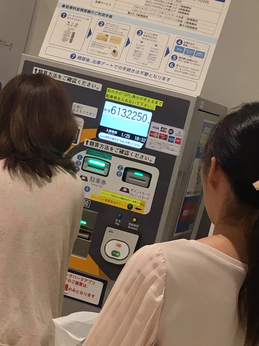 駐車場の精算機の前に人だかり！何事かと思えばとんでもない金額が表示されていた！ｗ