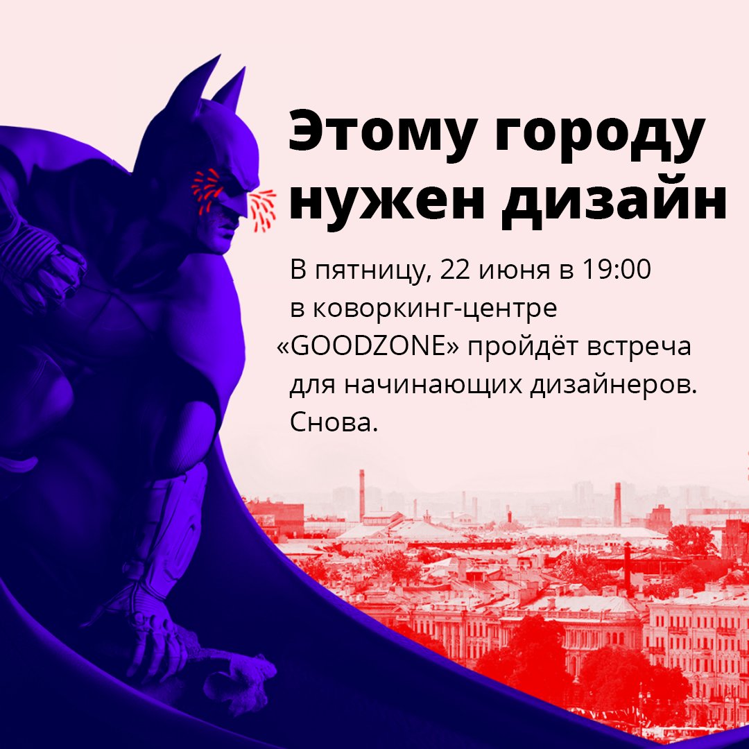 Встреча для начинающих дизайнеров ДВА

Решил прийти — добавляйся t.me/joinchat/HAqPC…
И скинь ссылку друзьям