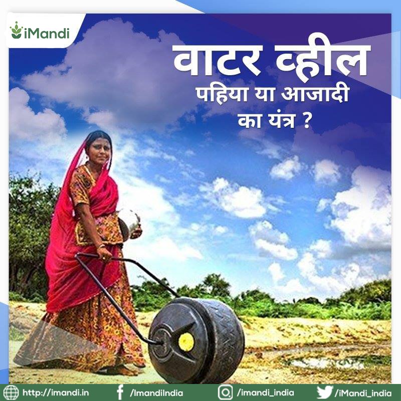 iMandi_india's tweet photo. पानी ढोने के थकाऊ रूटीन से मुक्ति पाने का आसान यंत्र | इस अध्भुत अविष्कार के बारे में जानने के लिए यहाँ क्लिक करे: https://t.co/bKeJ0GvFim #Farmers #Ruralinnovation #iMandi #iMandi #iMandiapp #IFFCO https://t.co/uccoKDRfbf