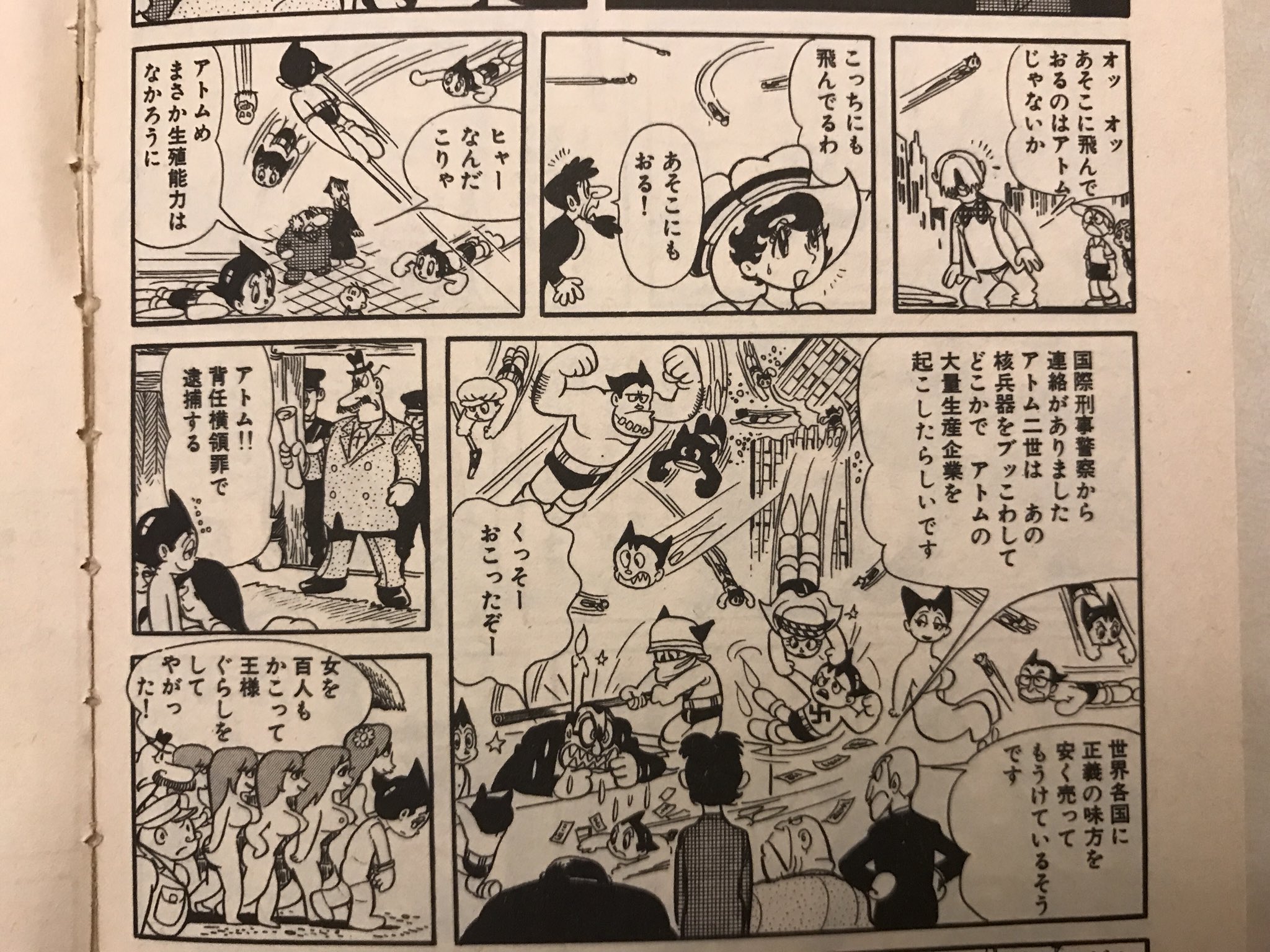 高須力弥 鉄腕アトム これを見た人は量産機の画像を貼れ T Co Toll3g2mca Twitter