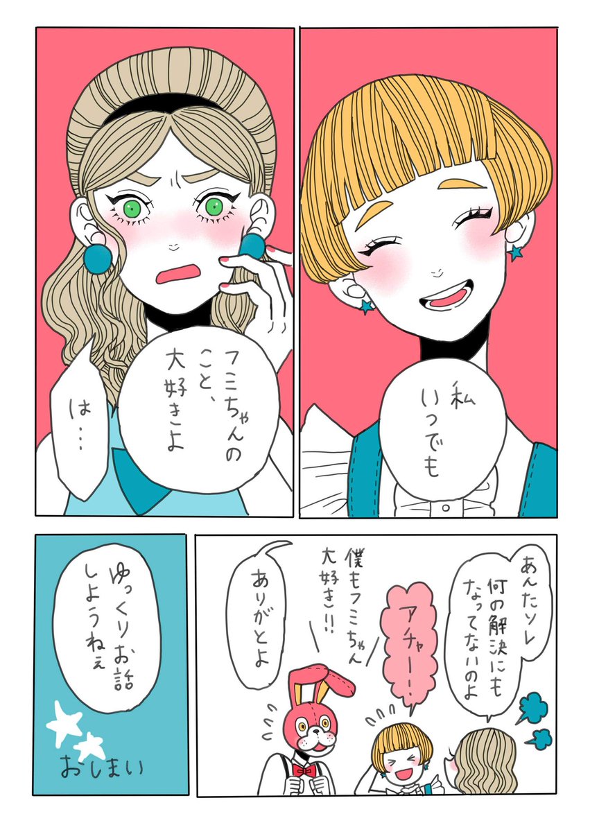 【創作漫画】
虫歯? 