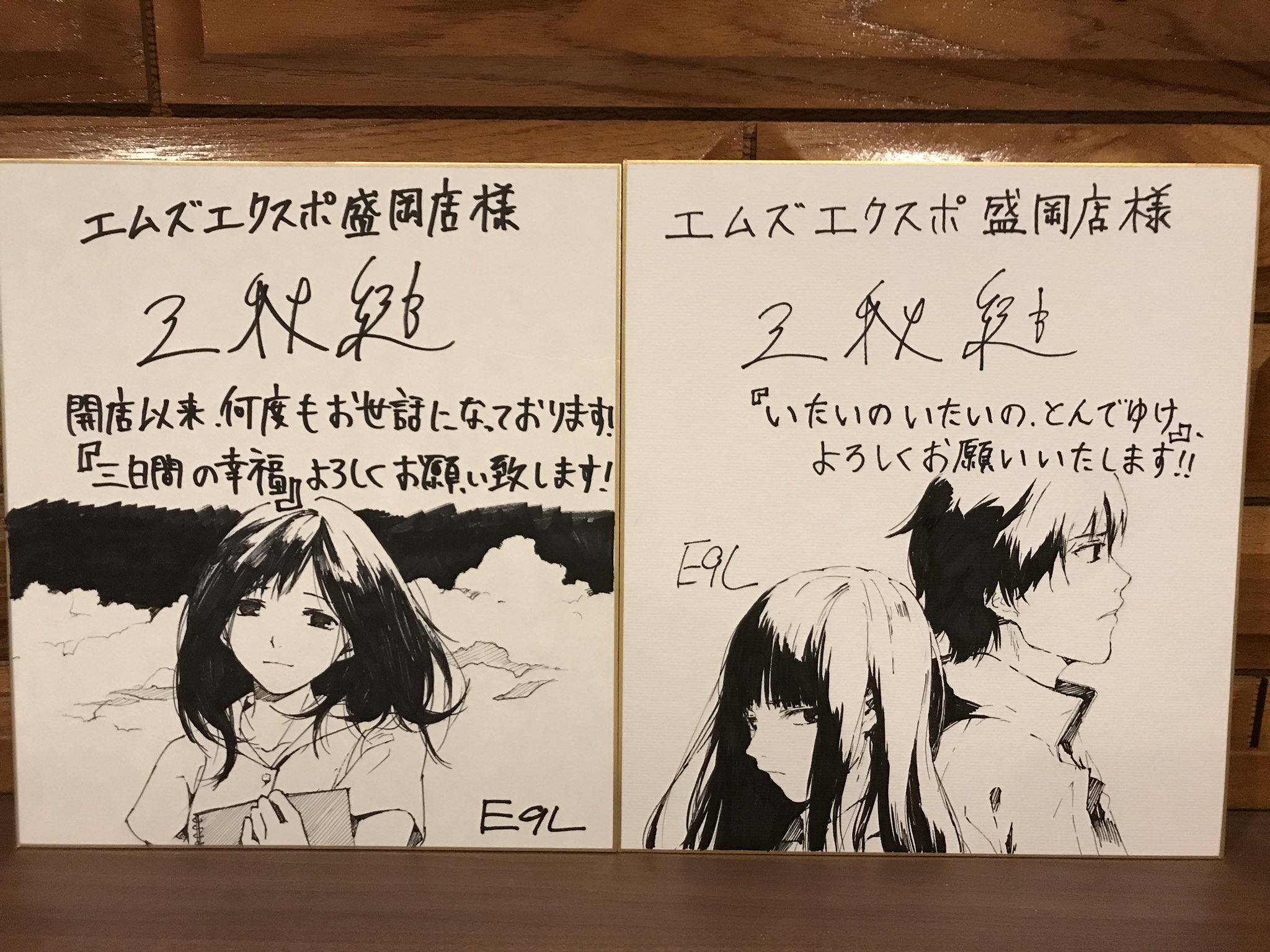 本屋男 元 On Twitter 三秋縋先生が岩手在住時に良くお店に来て頂い