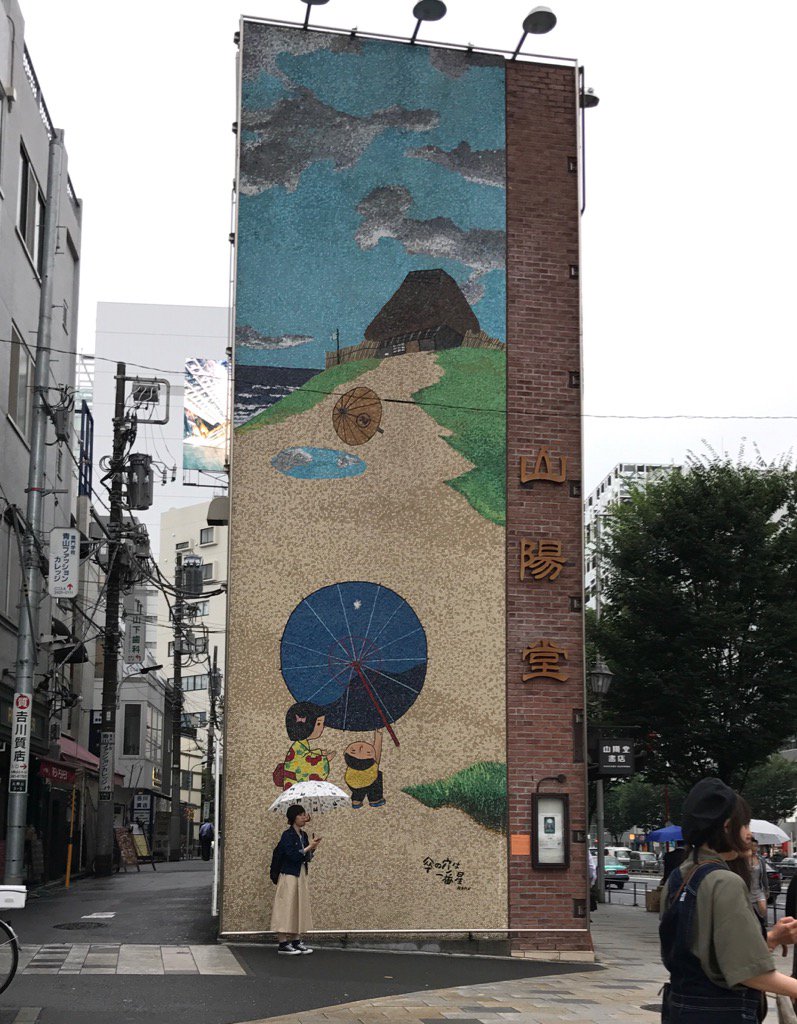 Here's a lovely mural I saw today.
