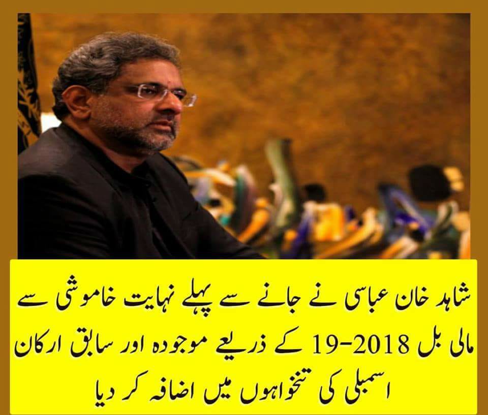 MahiMalik55214's tweet image. #PrePollRigging
کس حق سے عوام کا پیسہ لوٹنے آۓ