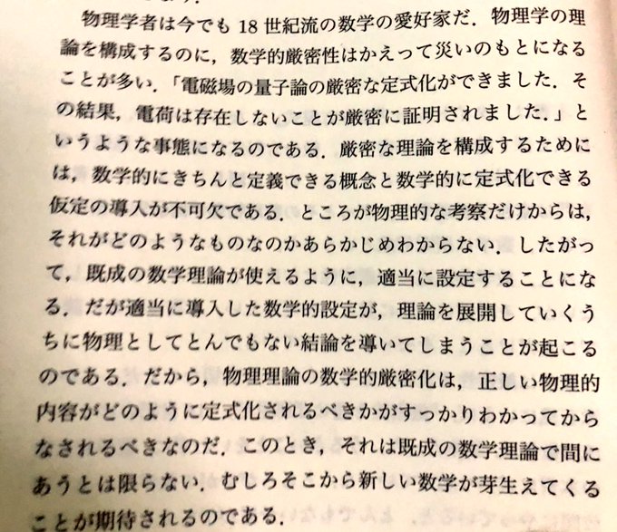 数学の考え方 その4 - Togetter