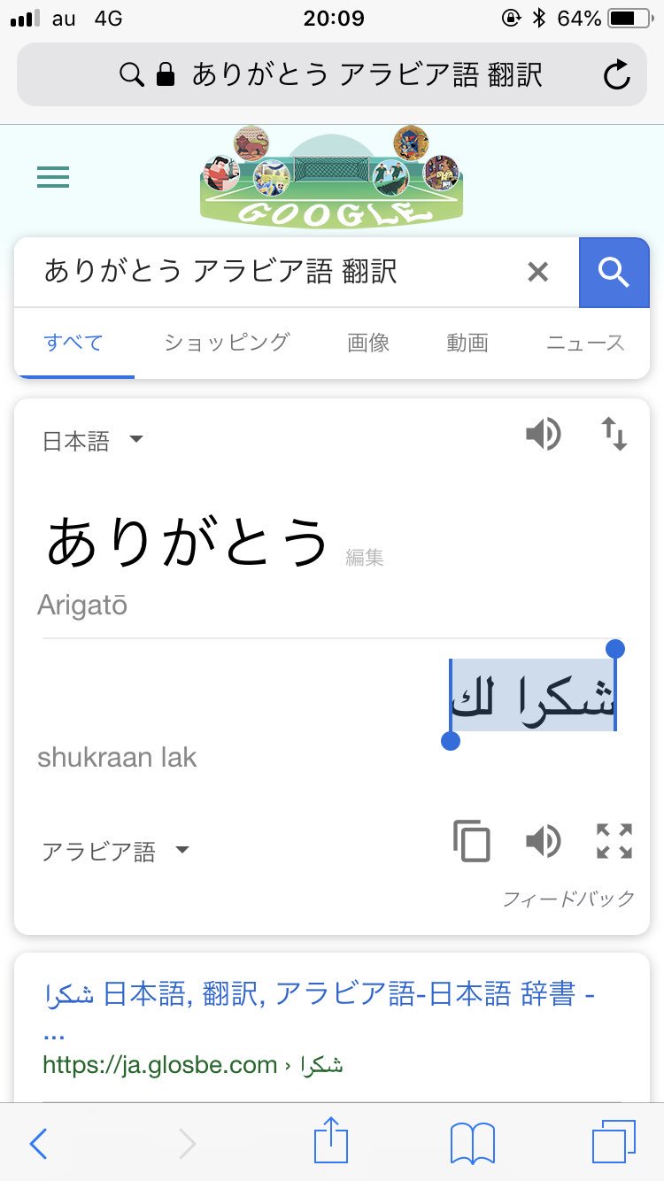 アラビア語講座 Twitter Search Twitter