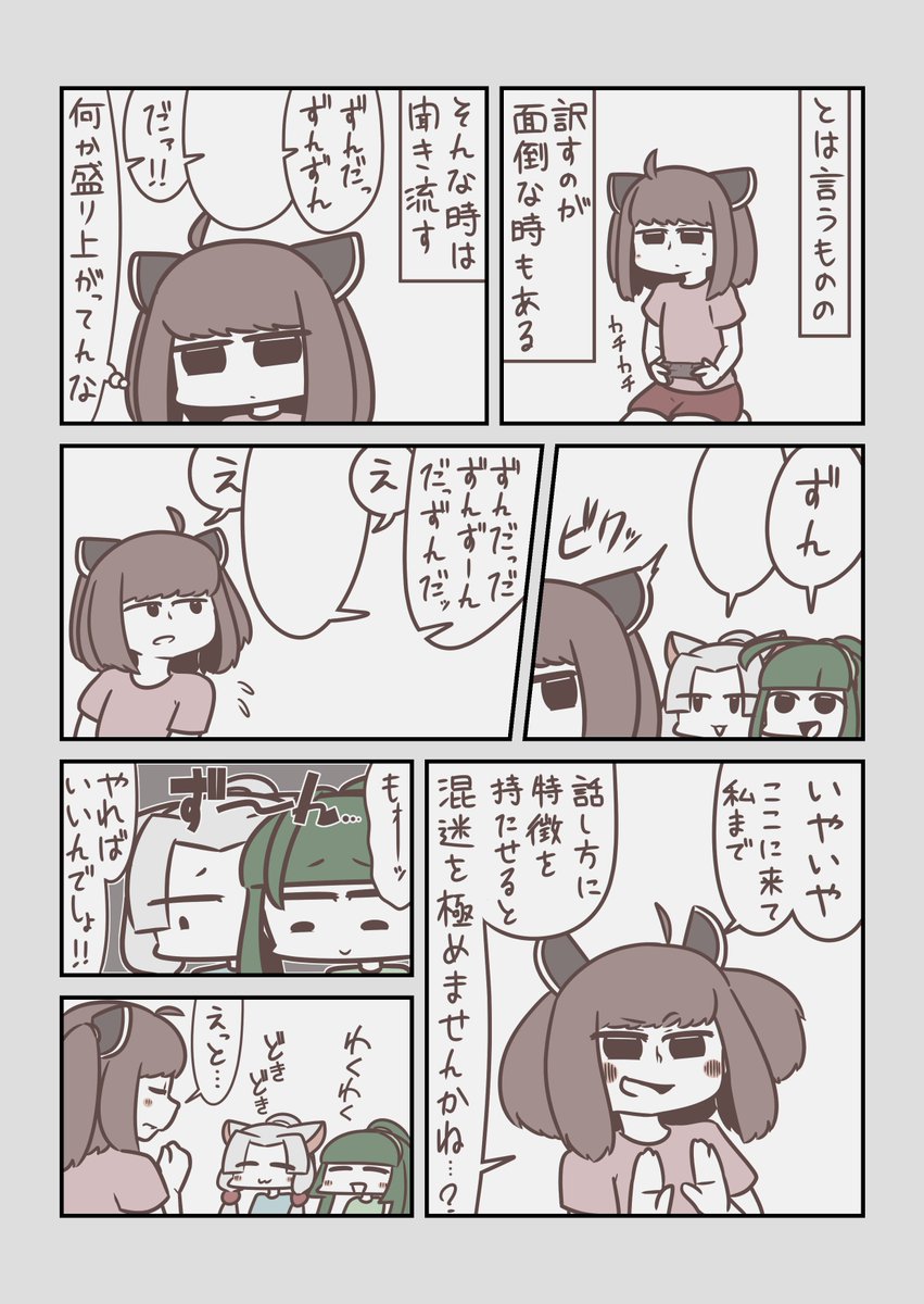 【東北家漫画】話し方
#東北ずん子 #東北きりたん #東北イタコ 