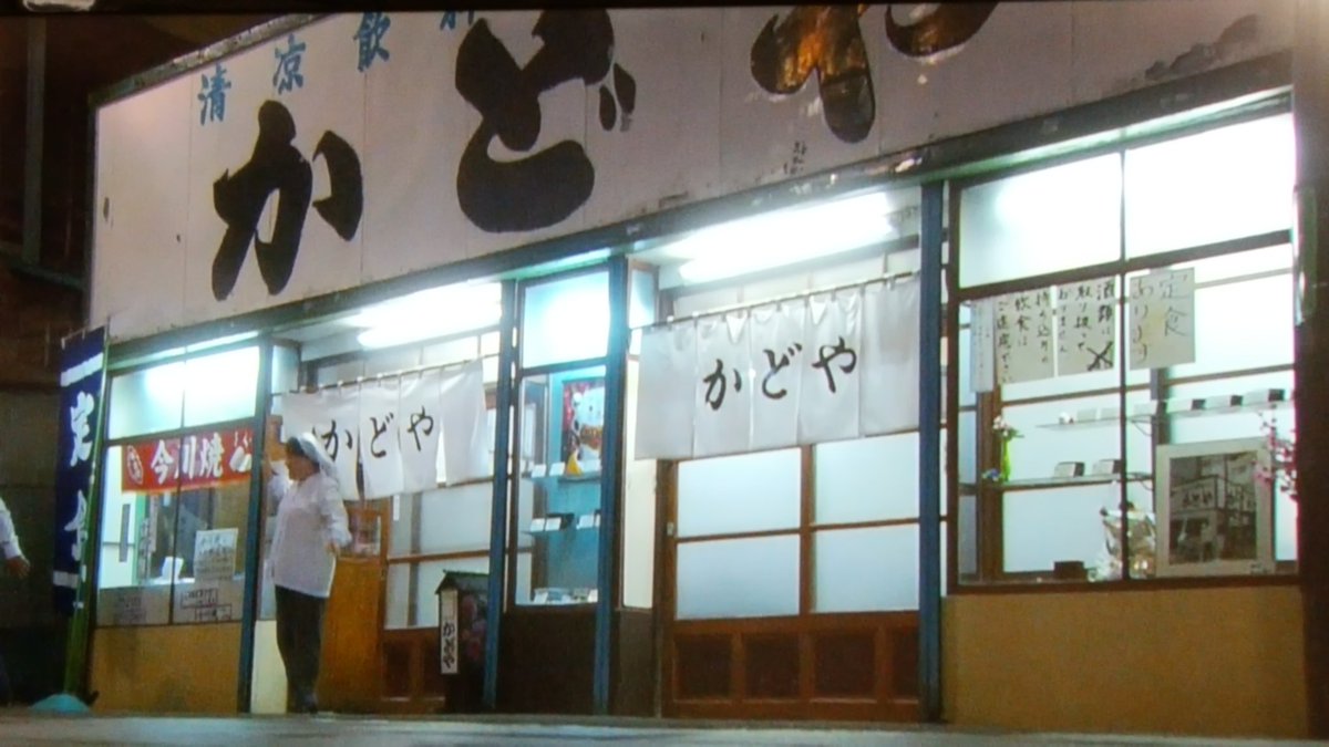 Mirai A Twitter 万引き家族で 樹木希林さんと松岡茉優さんが 甘味を食べていたお店 どこかで見たことあるなぁと思ったら リーガル ハイの4話に出てきた かどや さんだった Mirai A Twitter 万引き家族で 樹木希林さんと松岡茉優さんが 甘味を食べていたお店 どこかで見たことあるなぁと思ったら リーガル ハイの4話に出てきた かどや さんだった