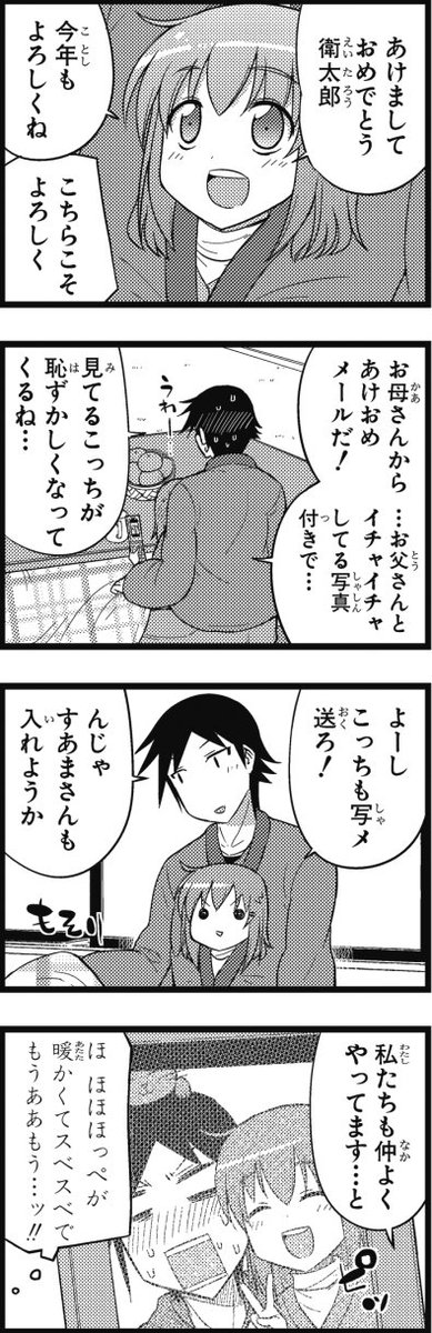 ヘタレ姉。１１話・⑩ 