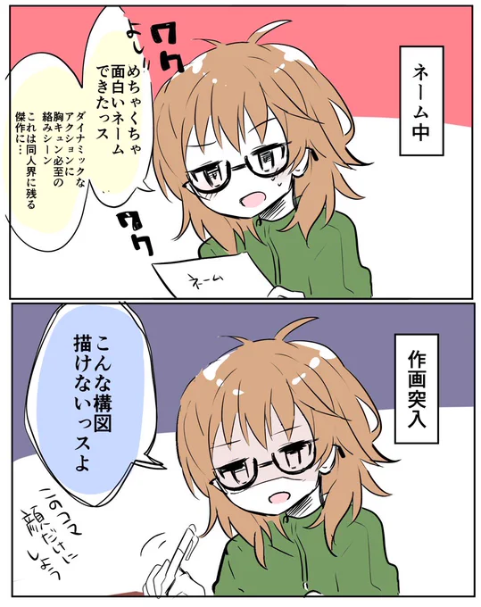 同人原稿してるとよく陥る現象 (代理:荒木比奈先生) 