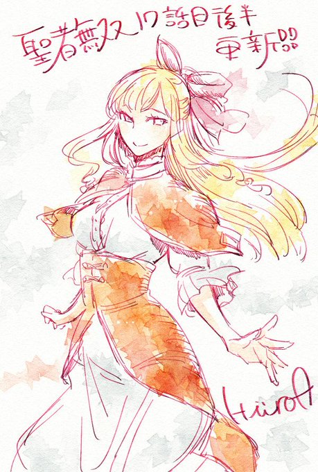 聖者無双のtwitterイラスト検索結果 古い順