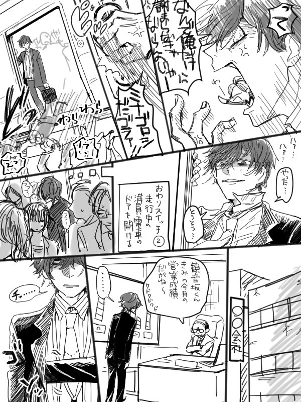 おわ〇スイッチ(どひふ) 