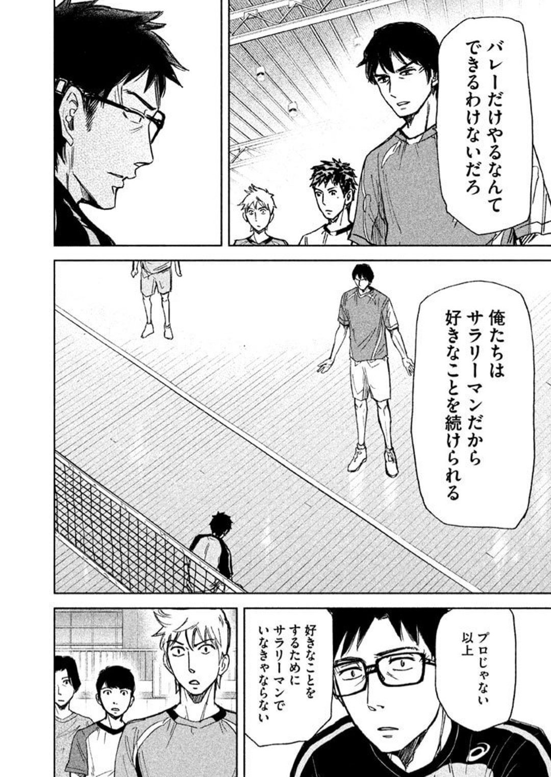 スパルタ Ar Twitter 中馬孝博 Vs アゲイン 既刊3巻まで 実業団のバレー漫画 というより 結構素直にサラリーマン漫画 バレーの試合描写はそこそこだけど 仕事をしながら実業団もやるあたりのバランスが良い 正直 バレー描写よりも仕事描写の方が面白いぞ 労働