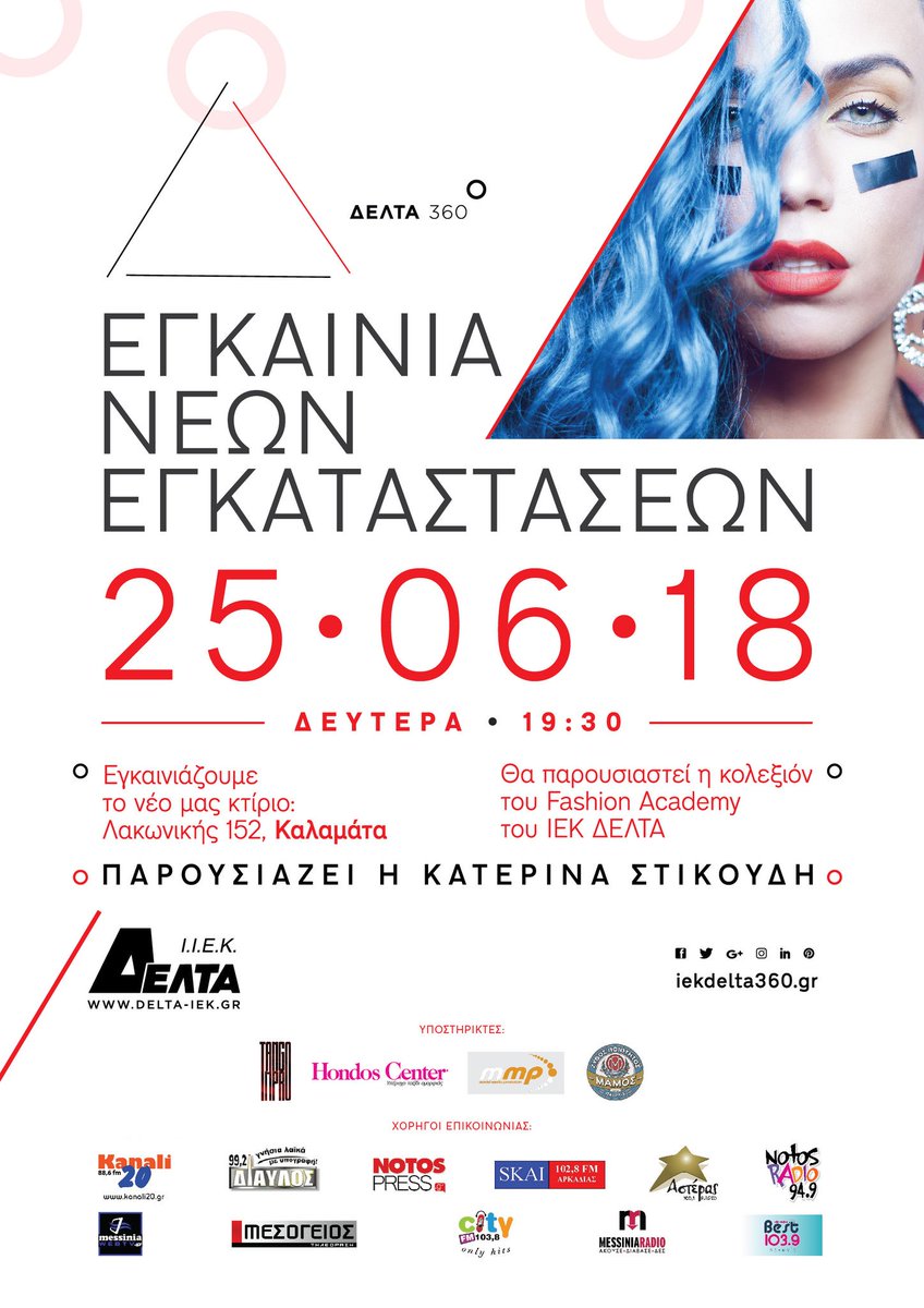 stikoudikaterin's tweet photo. Αυτή τη Δευτέρα στην Καλαμάτα!!!! #iekdekta #iekdelta360 #deltaexperience https://t.co/7BAVzq20fg