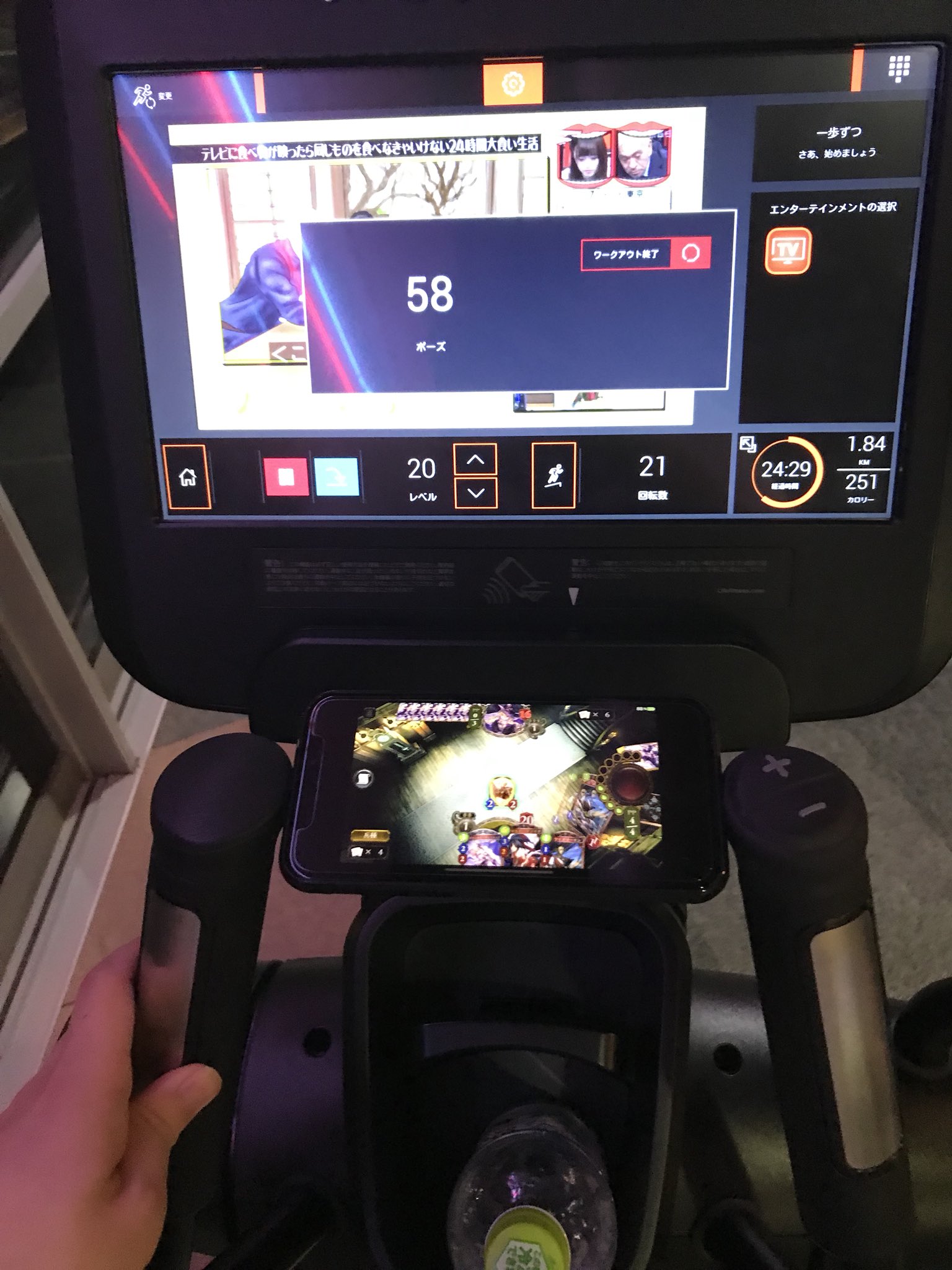 アガ ムバディ ジム用のヘッドホンでポッドキャスト聴きながら 水曜日のダウンタウンを見て 手元のスマホでシャドウバース 機種変したiphonexがちょうどクロストレーナーの握る部分にフィットして固定できて最高 癒しの時間 ジム