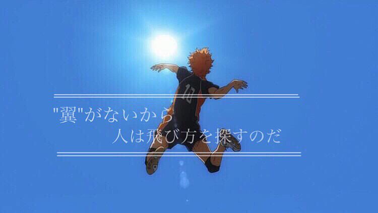 最も人気のある ハイキュー 日向 スパイク 高画質 2368 Azurejasiio 最も人気のある ハイキュー 日向 スパイク 高画質 2368 Azurejasiio