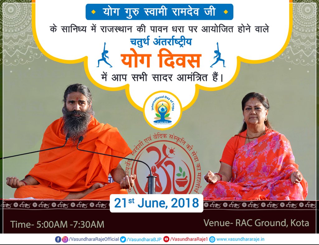 Join me and @yogrishiramdev ji this #InternationalYogaDay in #Kota to mark the #4thYogaDay. Let’s celebrate this beautiful and unique heritage - let’s get healthy and fit. #HumFitToIndiaFit
