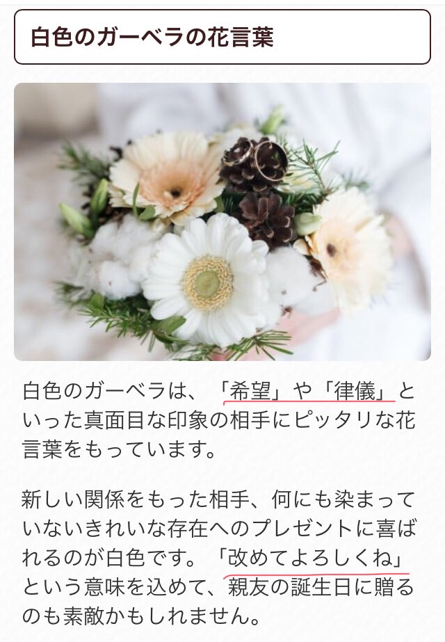 みのりと花言葉