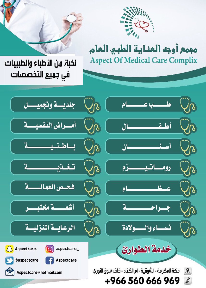 مركز البدر للحجامة Albadrcupping Twitter