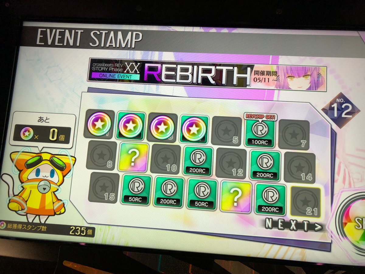 広報けんけんです！今日も、仕事帰りにREV！現在開催中の「STORY Phase:XX REBIRTH」がいよいよ6/24(日)27:59までとなりました！ようやくスタンプシートが12枚目に突入！急がないと(；ω；) #cbREV capcom.co.jp/arcade/rev/SP/…
