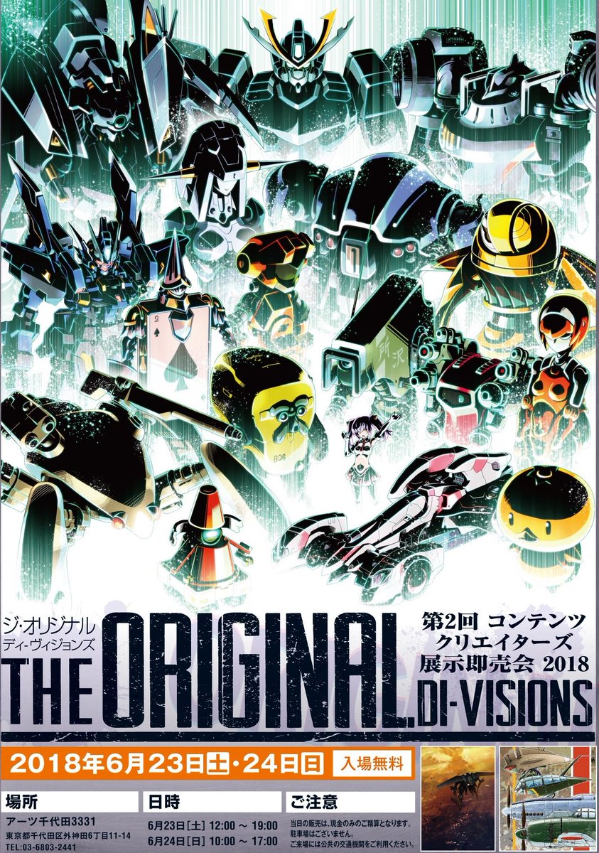 ট ইট র あんこ社 通販サイト営業中 6 23 24に開催の The Original Di Visions ジ オリジナルディヴィジョンズ に参加いたします あんこ 社のオリジナルメカのガレージキットを展示 販売いたします なんと雨間氏によるジェリーポッドカスタム ふたば の ট ইট র あんこ社 通販サイト営業中 6 23 24に開催の The Original Di Visions ジ オリジナルディヴィジョンズ に参加いたします あんこ 社のオリジナルメカのガレージキットを展示 販売いたします なんと雨間氏によるジェリーポッドカスタム ふたば の