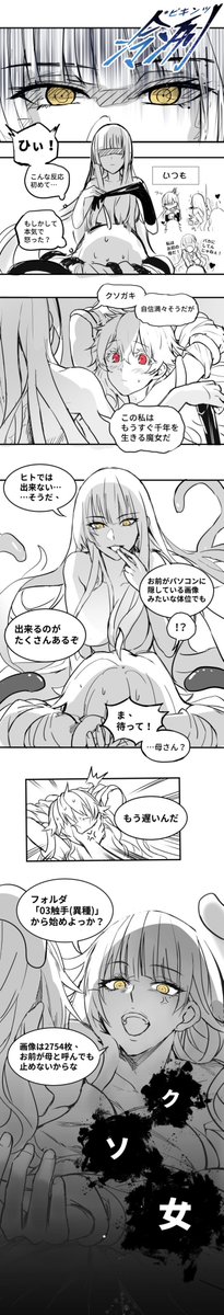 アルビノの子と魔女の話 番外編(上)
すごい遅れたネタでした…💦
百合です、少し性表現があります。
#創作百合 