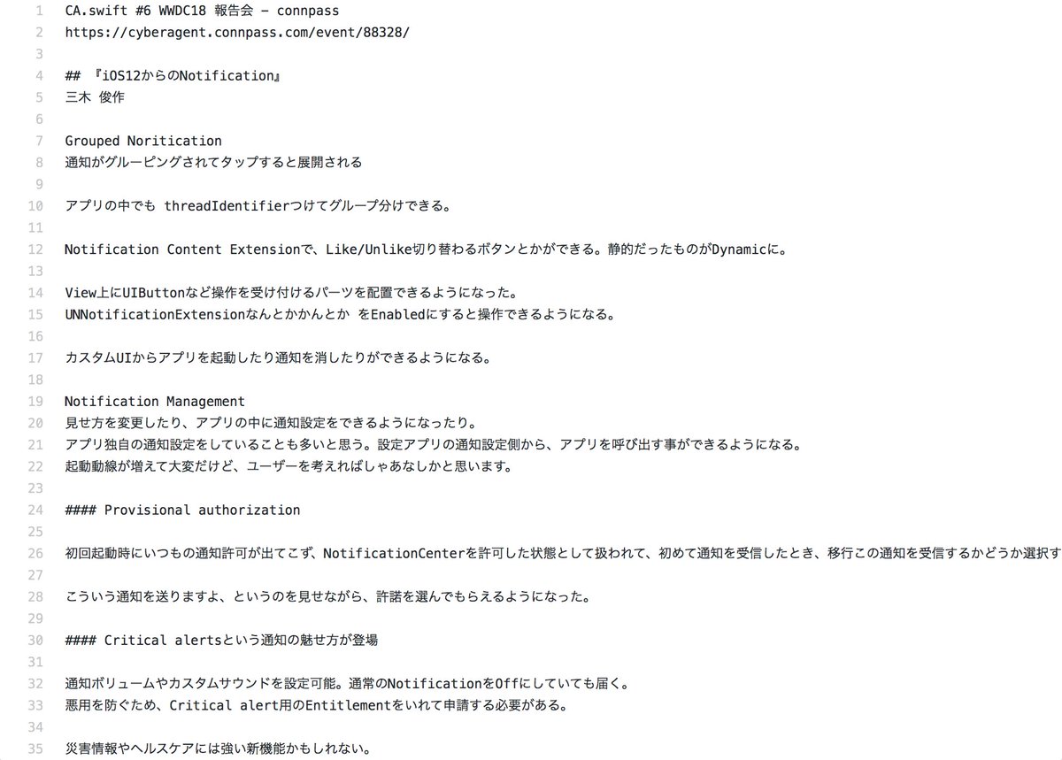 niwatako's tweet image. 『iOS12からのNotification』 gist.github.com/c0b724f607bf37… #text #ca_swift