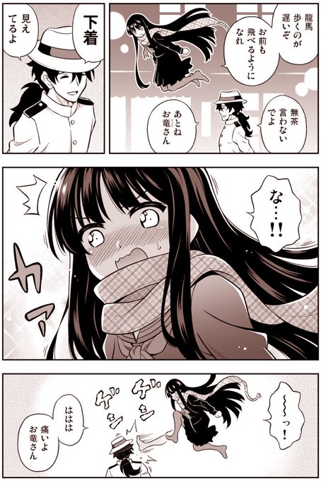 天沢夏久 ウマ娘同人誌発売中 Amanatsuya さんの漫画 195作目 ツイコミ 仮