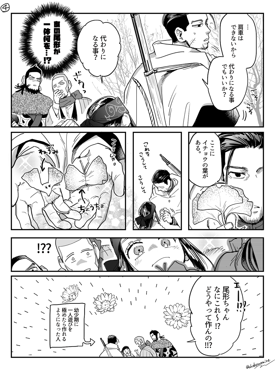 キロちゃんも尾形も割と面倒見が良い樺太組 