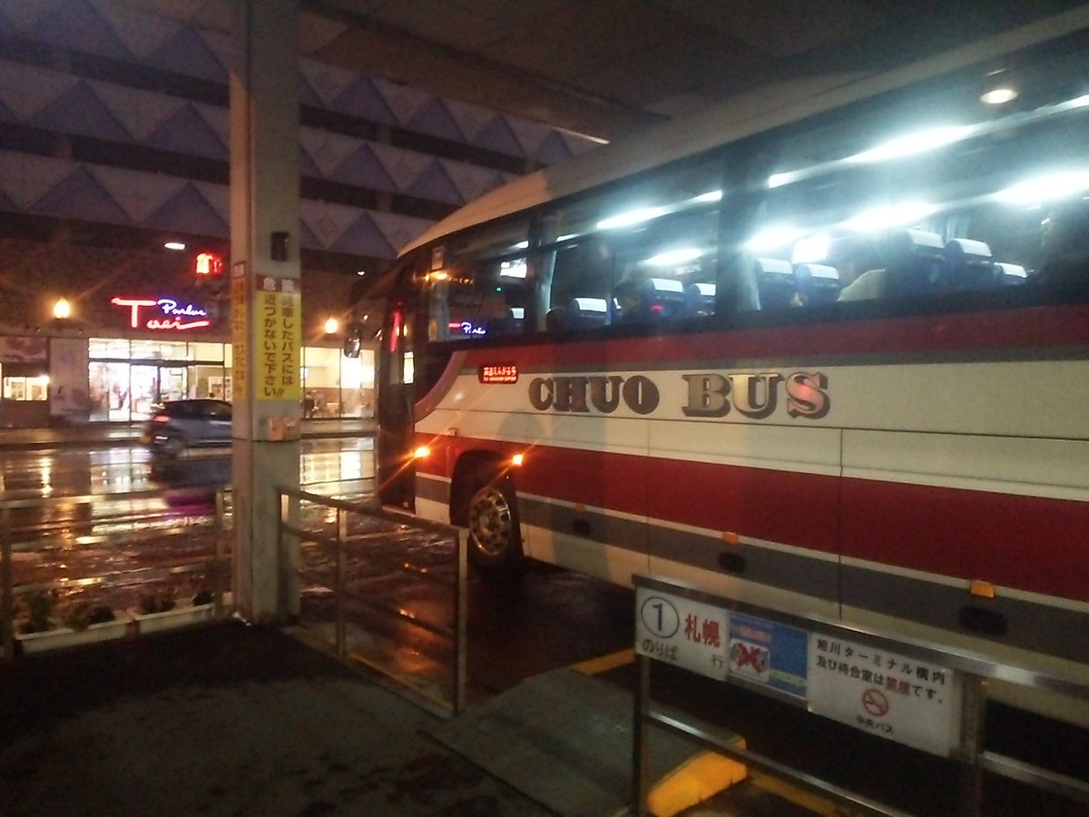 鉄道調査員 クロフォードch管理事務所 平成27年撮影 北海道中央バス旭川ターミナル 一条通ローソン隣 パチンコ太陽向かい 札幌へ向け出発する高速えんがる号と 旭川 芦別行きのバス 駅のホームみたいな雰囲気で良かったんですけどね