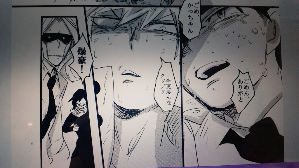 頑張って新刊出したいと思ってかいてるけど出勝はセッさせてなくても激しくなってしまうのはなんでだ…
そして細いオールマイトが出張ってるのでめっちゃ描き慣れてきた こんな描く事になるとは思ってなかった 