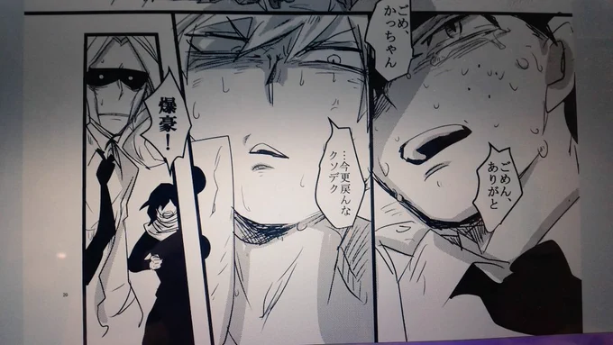 頑張って新刊出したいと思ってかいてるけど出勝はセッさせてなくても激しくなってしまうのはなんでだ…
そして細いオールマイトが出張ってるのでめっちゃ描き慣れてきた こんな描く事になるとは思ってなかった 