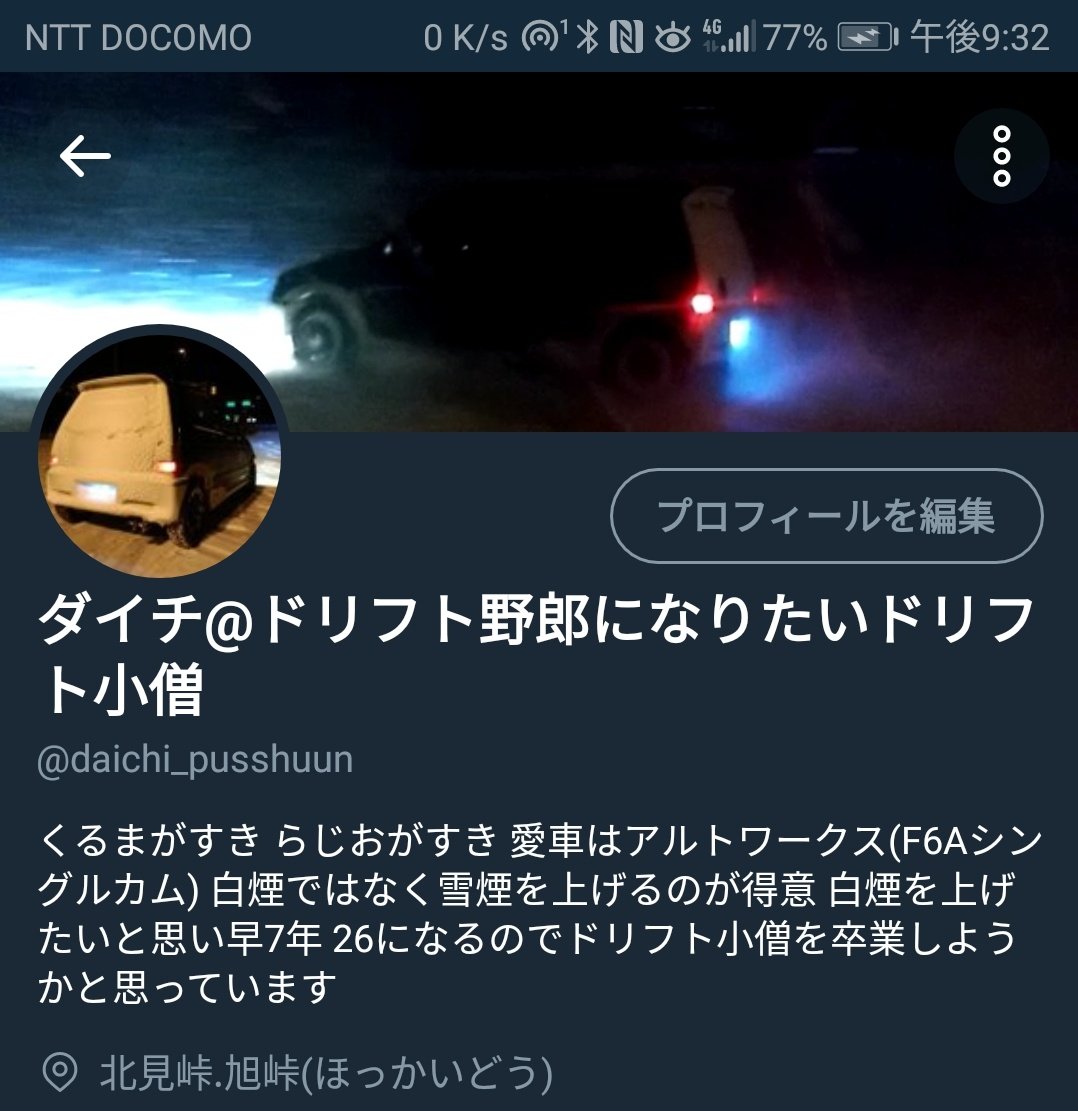 プロフ確認宜しくお願いします⭐︎ Miyuki Chikara on X