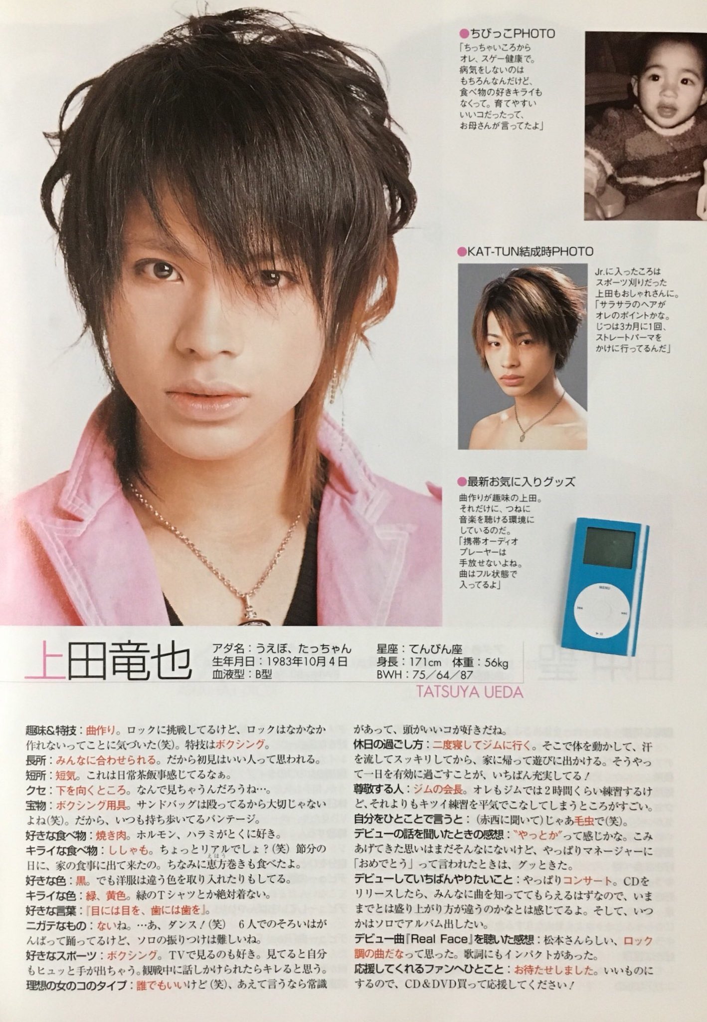 めだまやき A Twitter Kattun 亀梨和也 上田竜也 中丸雄一 めだまやき A Twitter Kattun 亀梨和也 上田竜也 中丸雄一