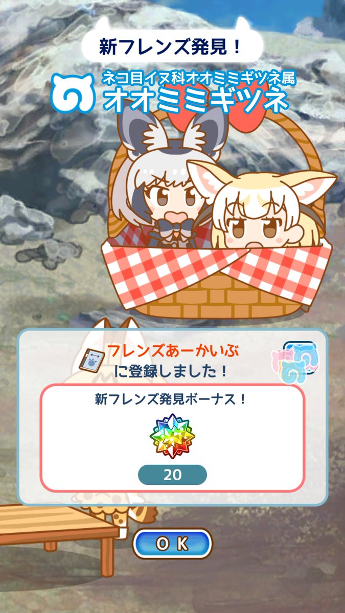 けものフレンズぱびりおん キツネのフレンズ追加多くない けもちゃん けものフレンズぱびりおん キツネのフレンズ追加多くない けもちゃん