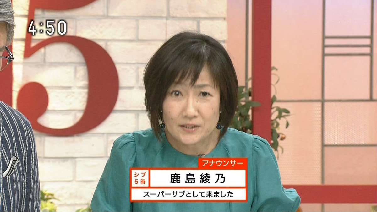 鹿島綾乃 Japaneseclass Jp 鹿島綾乃 Japaneseclass Jp