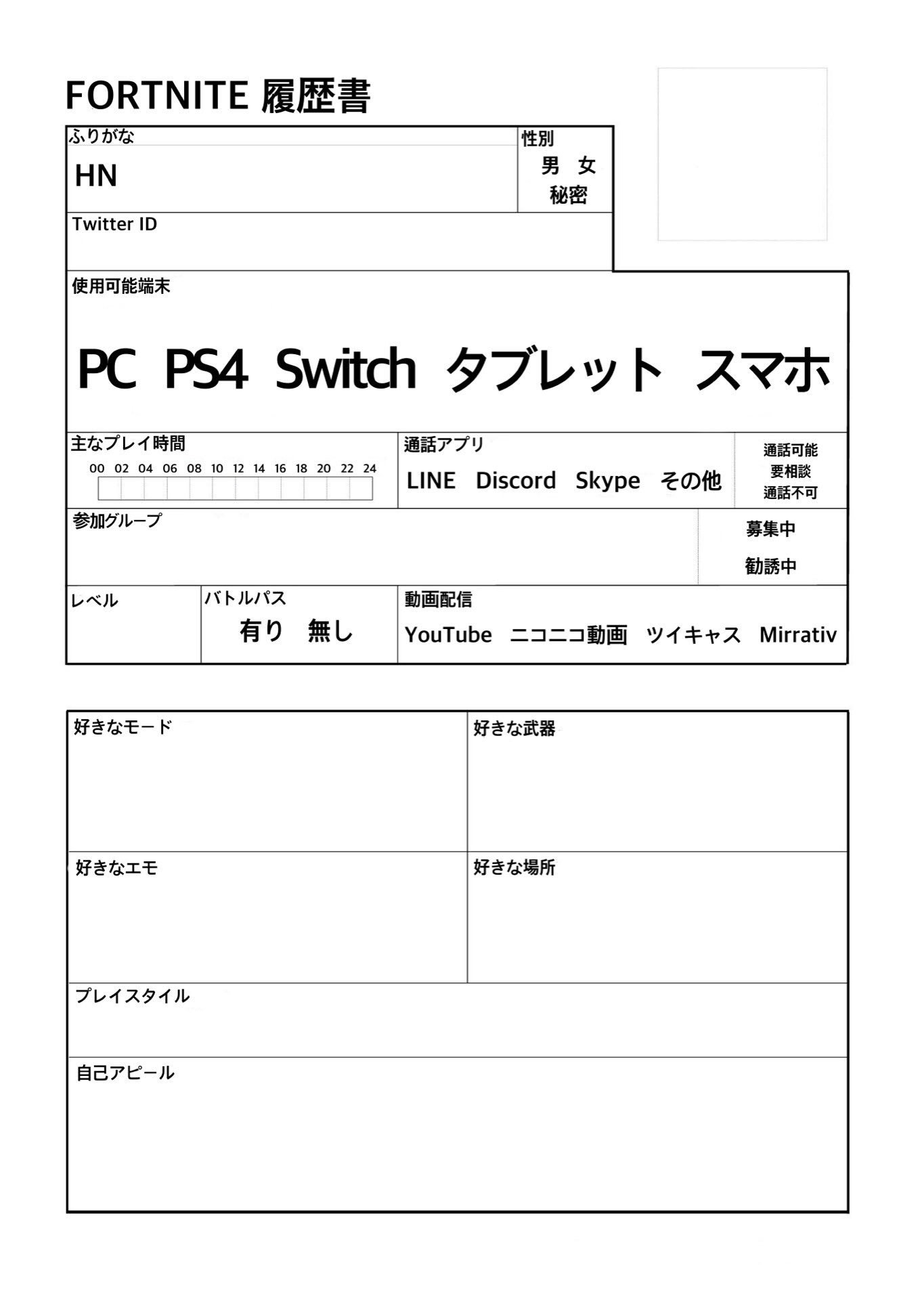 フォートナイト情報 日本語 Jpnfortnite Twitter