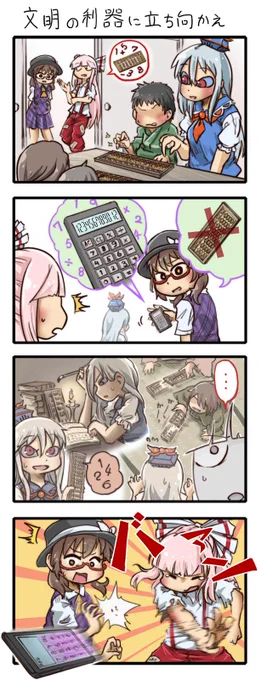 けーねリスペクト精神 
