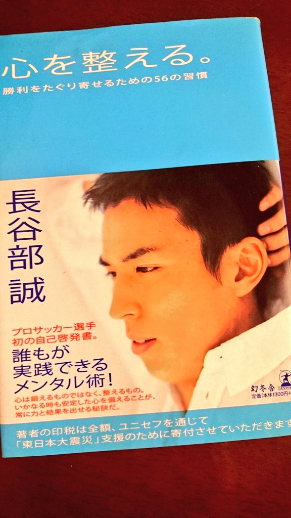 O Xrhsths 井上追輝 Sto Twitter サッカー素人の人間ですが いやはや 昨日のw杯の日本の勝利は感動しましたね 西野監督は我が街浦和の出身 従兄弟は高校の同級生 ゴールキーパーの川島は隣街の与野出身とくれば 感慨深いものもあります ちなみに 長谷部誠の