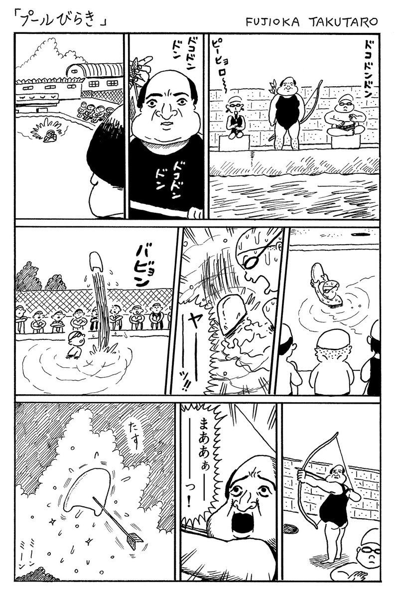 1ページ漫画「プールびらき」 