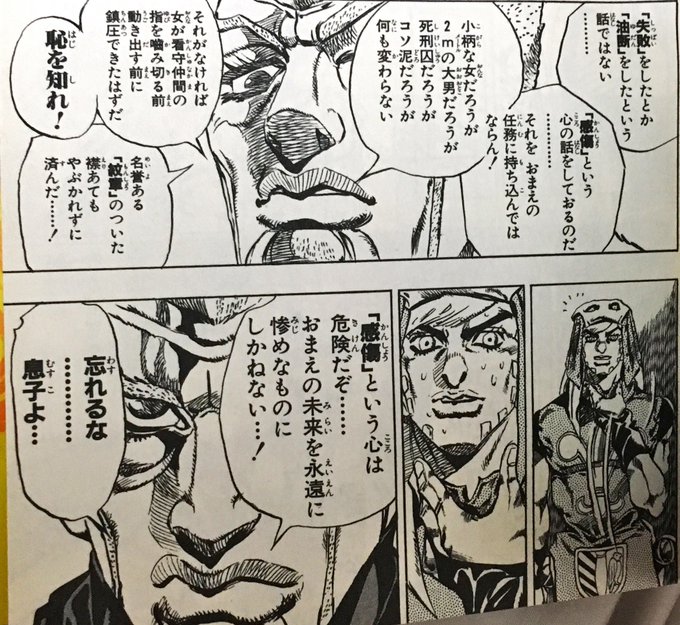 グレゴリオツェペリの鉄球の能力や強さを解説 ジャイロの父親はスタンド能力者ではない 本や漫画 電子書籍をより楽しむためのブログ