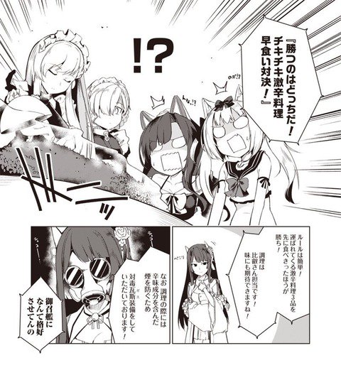 アズールレーン速報 アズールレーン アズールレーン 雪風と時雨の争いに終止符をうつ時がきた アンソロ3巻は6月25日 月 発売 アズールレーン速報 T Co W7d3rkufij アズールレーン 碧蓝航线 벽람항로 Azurlane T Co Lwjrt4gjvn アズールレーン速報 アズールレーン アズールレーン 雪風と時雨の争いに終止符をうつ時がきた アンソロ3巻は6月25日 月 発売 アズールレーン速報 T Co W7d3rkufij アズールレーン 碧蓝航线 벽람항로 Azurlane T Co Lwjrt4gjvn