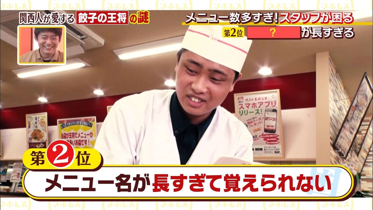 京都のウルトラヘタレでとしあきなイケずのアライさーん ビールは血液 水野真紀の魔法のロザンしつこいクイズレストラン 王将編 王将宝ヶ池店は世界一オリジナルメニューが多いお店です はともかく 困ったこと1位以外は確実に客が悪いだろ ゆっくり店員 京都のウルトラヘタレでとしあきなイケずのアライさーん ビールは血液 水野真紀の魔法のロザンしつこいクイズレストラン 王将編 王将宝ヶ池店は世界一オリジナルメニューが多いお店です はともかく 困ったこと1位以外は確実に客が悪いだろ ゆっくり店員