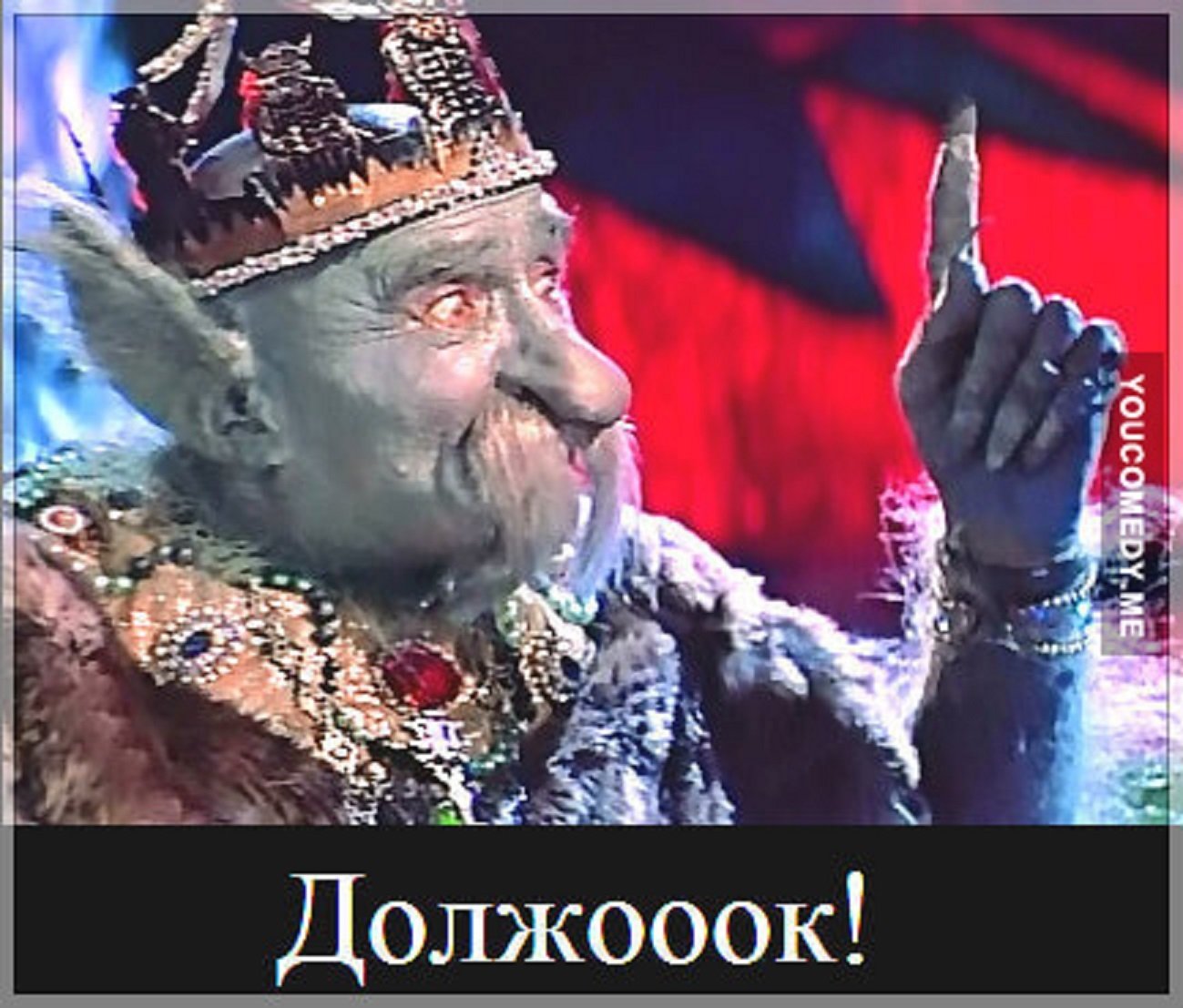 За тобой должок прикольные картинки