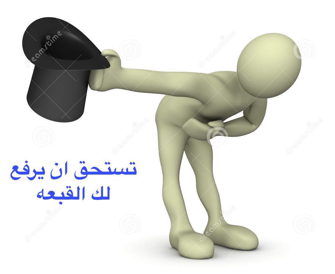 Поклон человечка для презентации